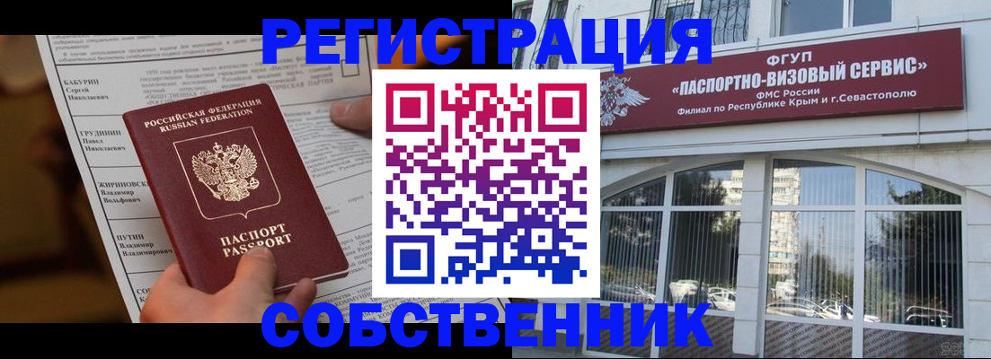 прописка для кредита в Бронницах