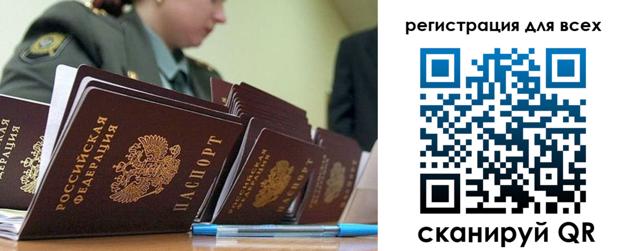 временная регистрация законно в Бронницах
