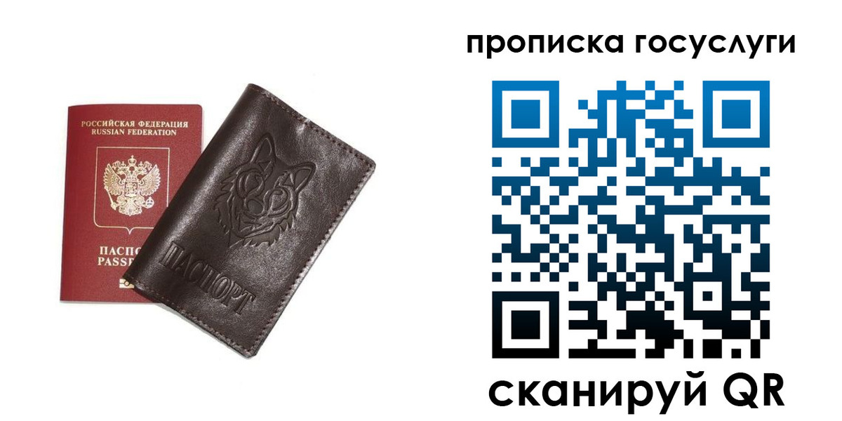 временная регистрация поиск в Бронницах