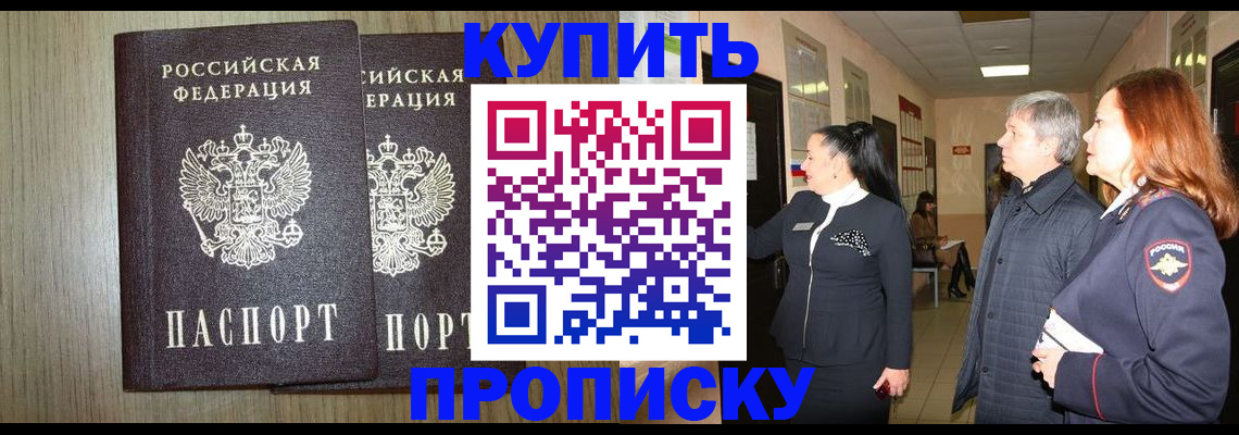 где прописаться в Бронницах