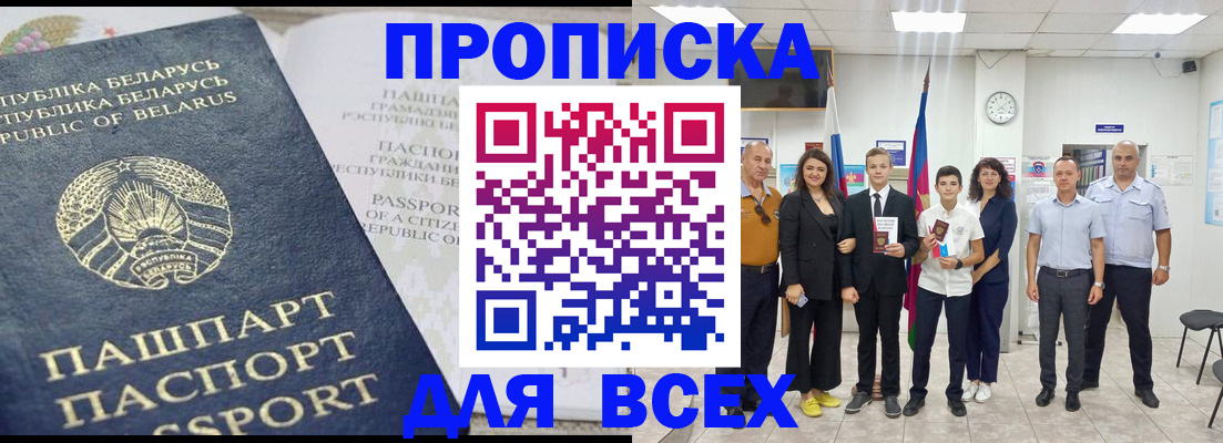 регистрация в Бронницах