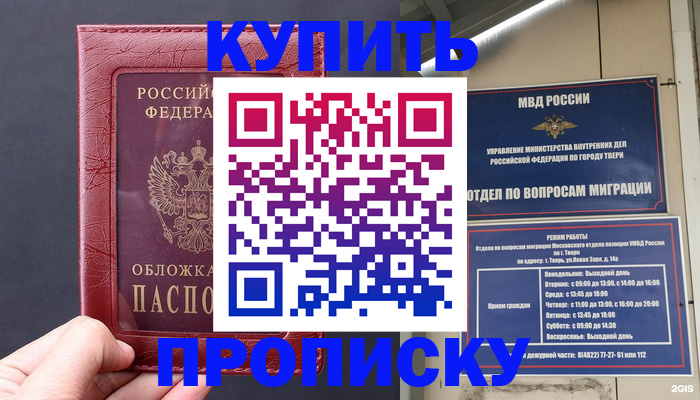 найти адрес прописки в Бронницах