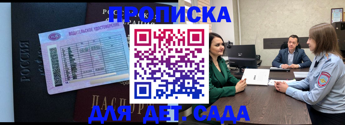 миграционный учет в Бронницах